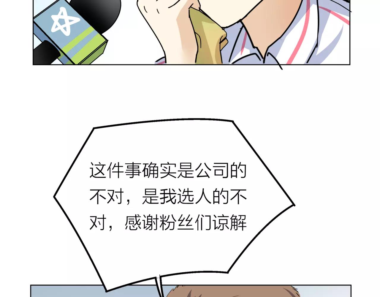 他從雨中來 - 第11話 偶像變成問題學生(3/3) - 5