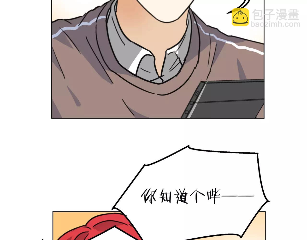 他從雨中來 - 第11話 偶像變成問題學生(3/3) - 1