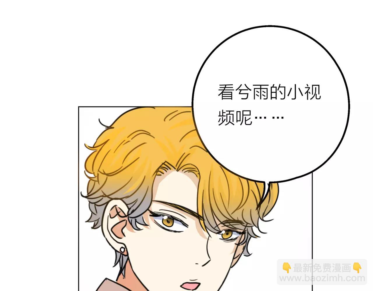 他從雨中來 - 第11話 偶像變成問題學生(3/3) - 6