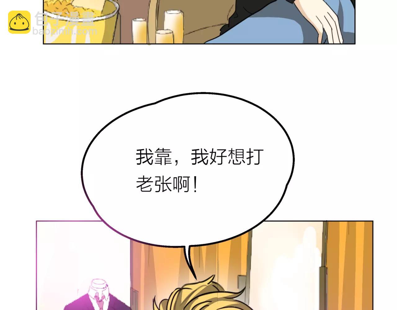 他從雨中來 - 第11話 偶像變成問題學生(3/3) - 2