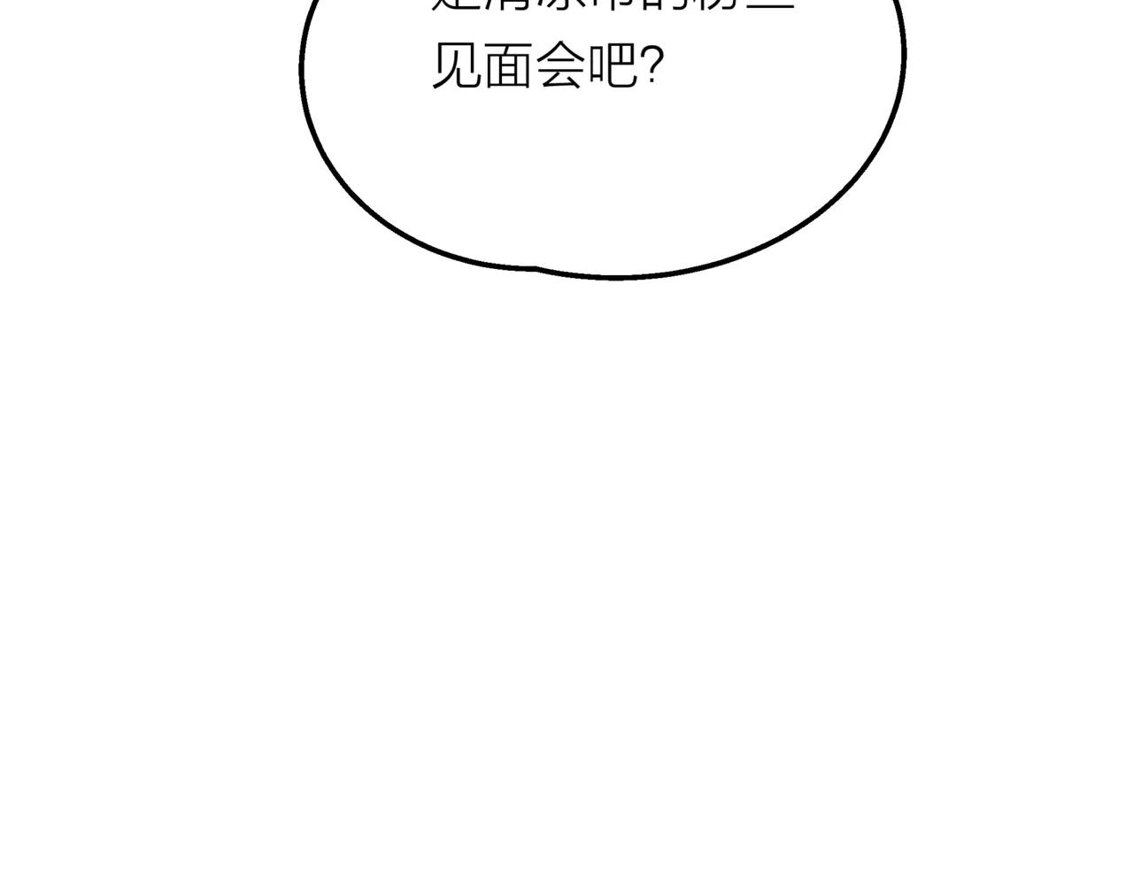 他從雨中來 - 第11話 偶像變成問題學生(3/3) - 6