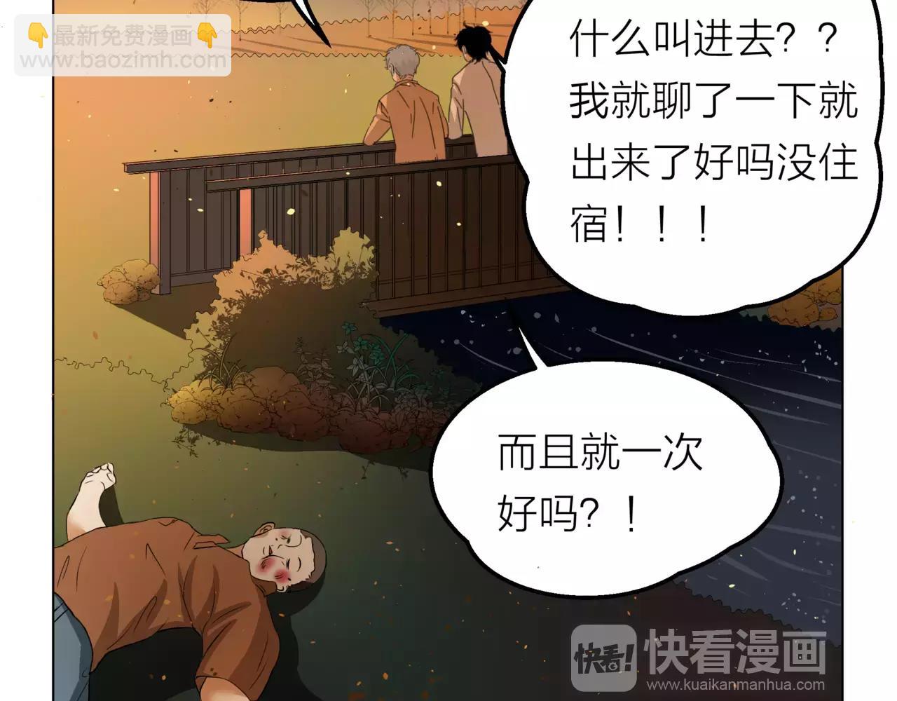 他從雨中來 - 第11話 偶像變成問題學生(3/3) - 3