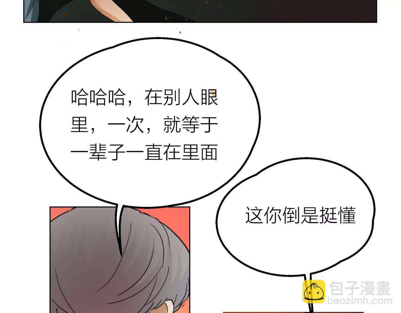 他從雨中來 - 第11話 偶像變成問題學生(3/3) - 4