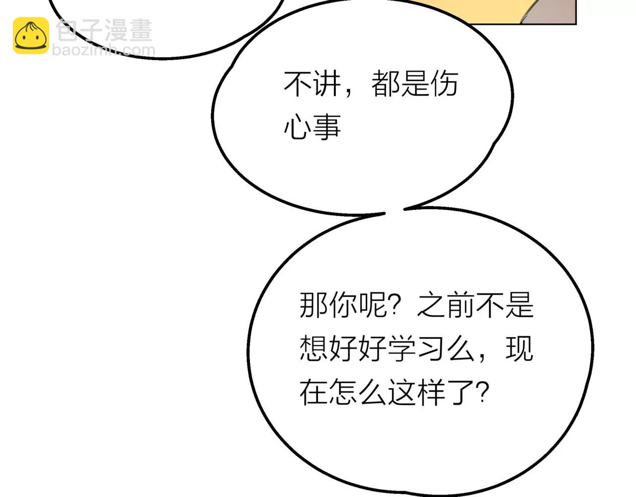 他從雨中來 - 第11話 偶像變成問題學生(3/3) - 6