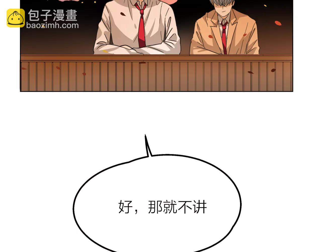 他從雨中來 - 第11話 偶像變成問題學生(3/3) - 1