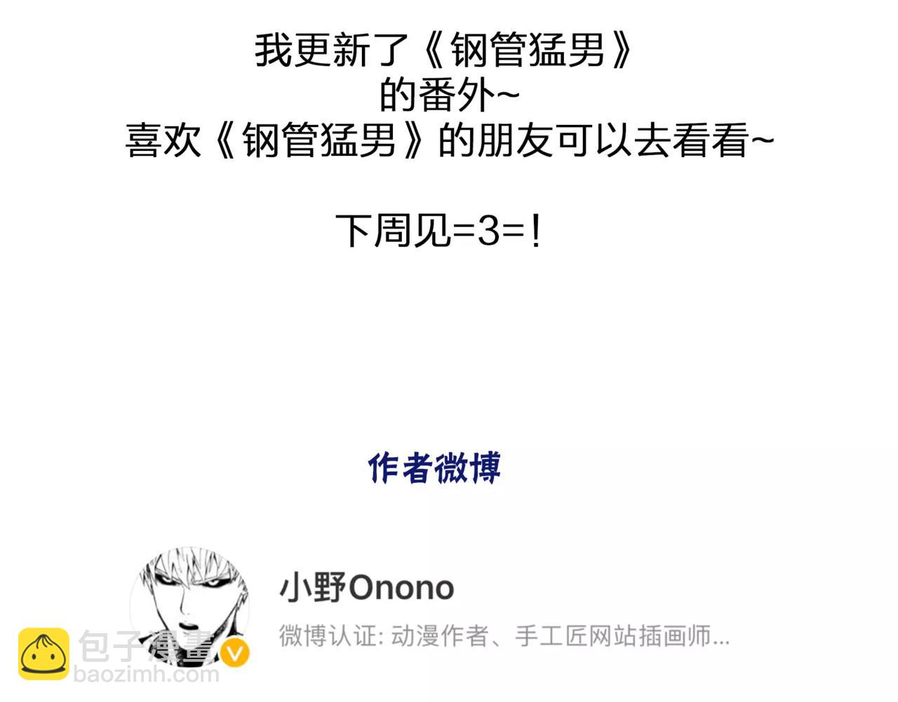 他從雨中來 - 第11話 偶像變成問題學生(3/3) - 4