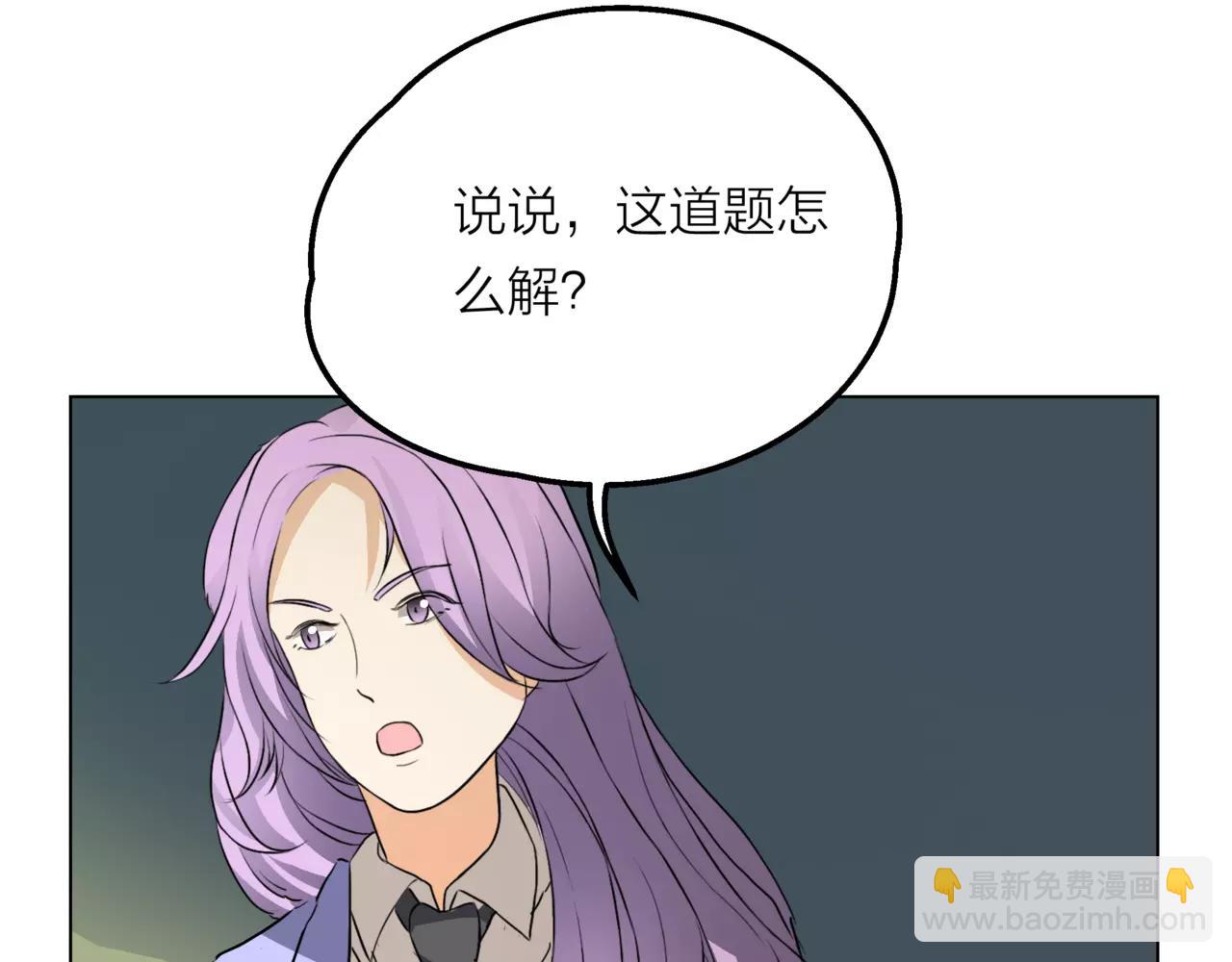 他從雨中來 - 第11話 偶像變成問題學生(1/3) - 8