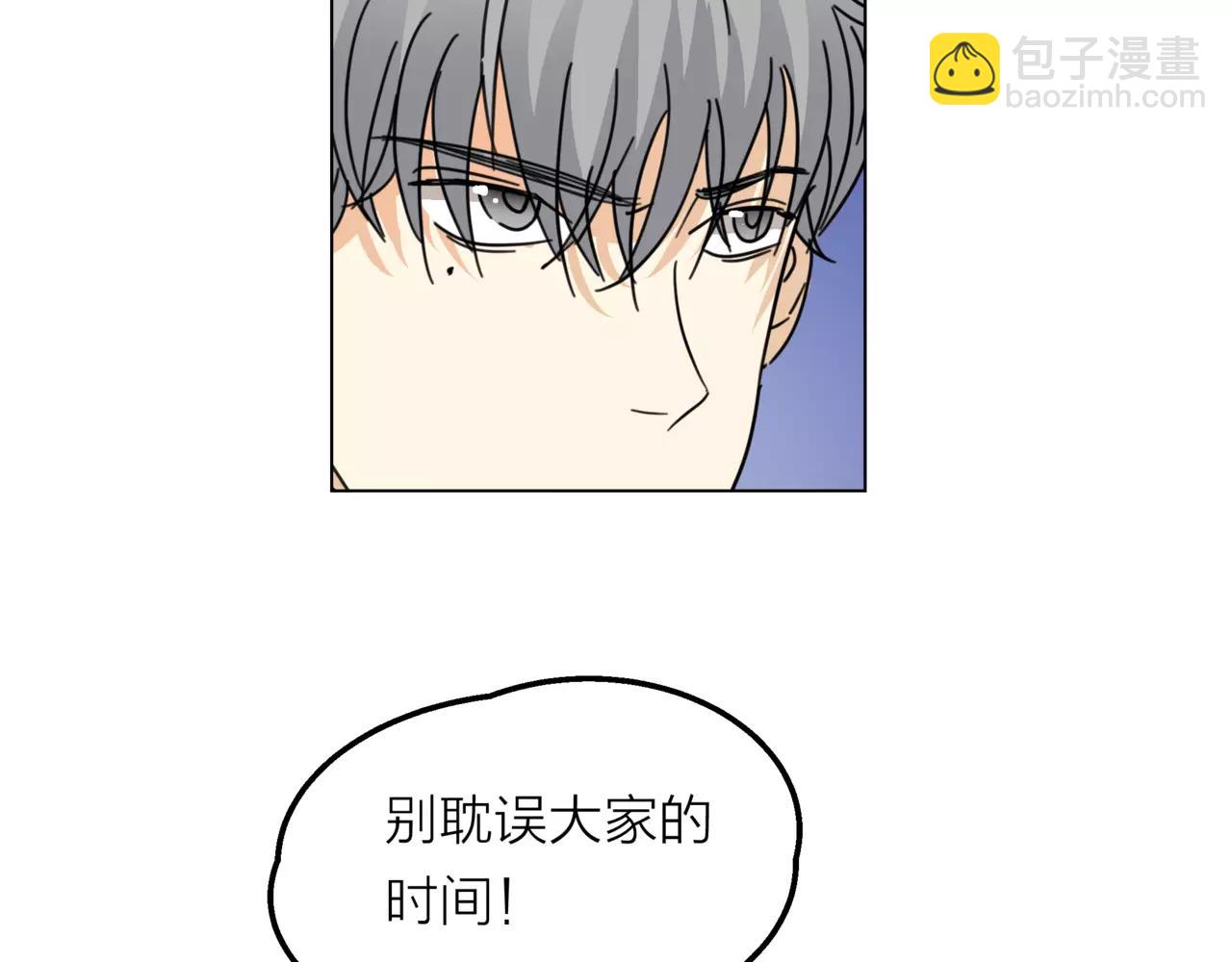 他從雨中來 - 第11話 偶像變成問題學生(1/3) - 5