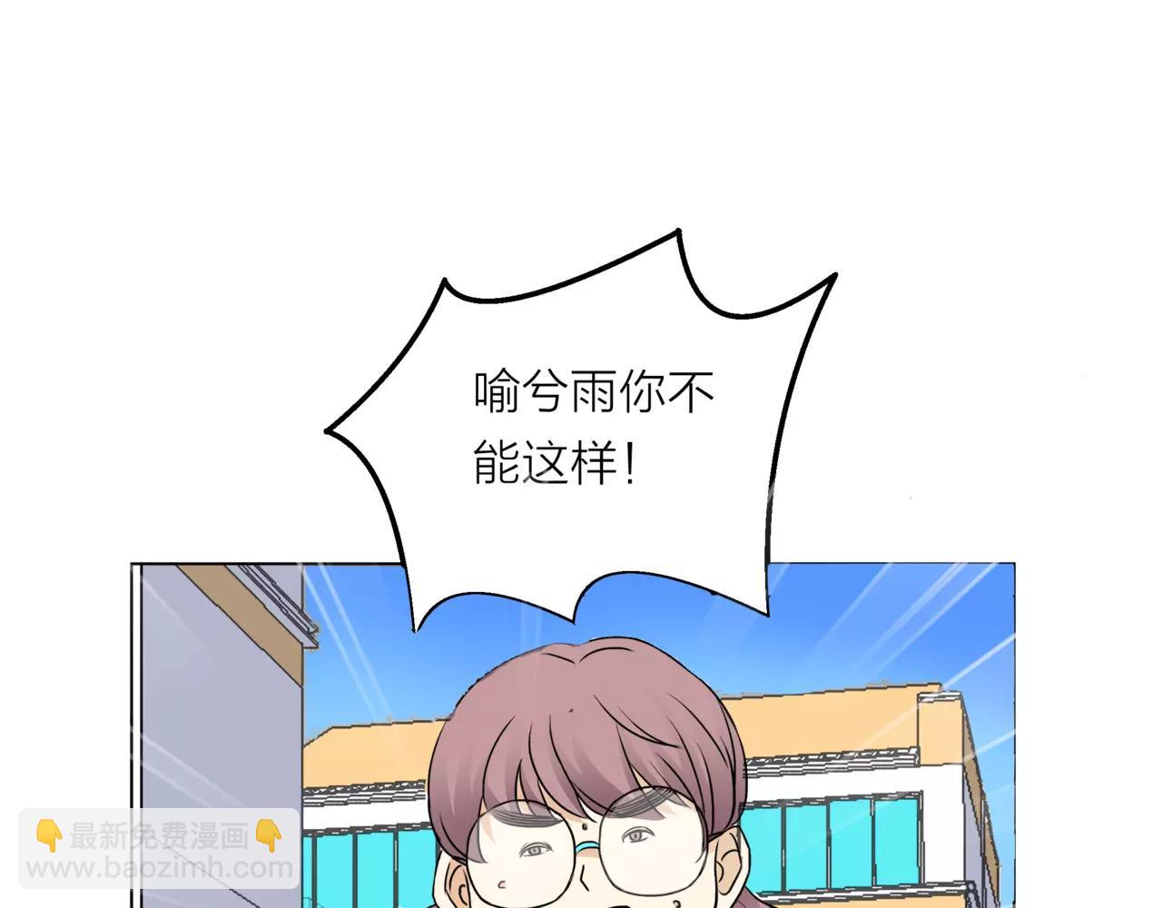 他從雨中來 - 第11話 偶像變成問題學生(1/3) - 3