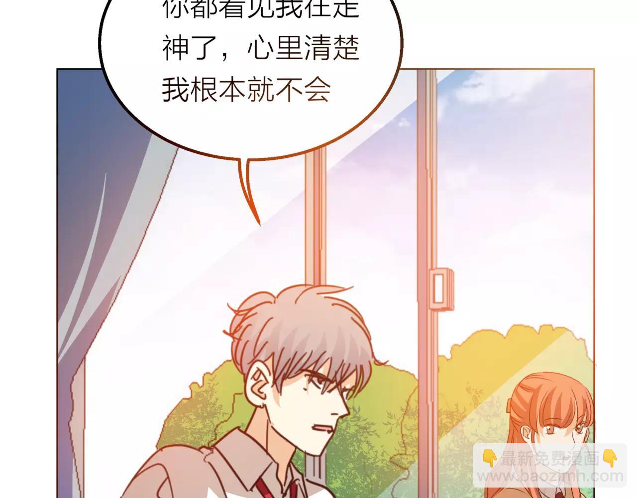 他從雨中來 - 第11話 偶像變成問題學生(1/3) - 8