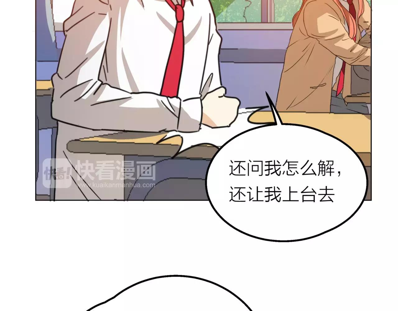 他從雨中來 - 第11話 偶像變成問題學生(1/3) - 1