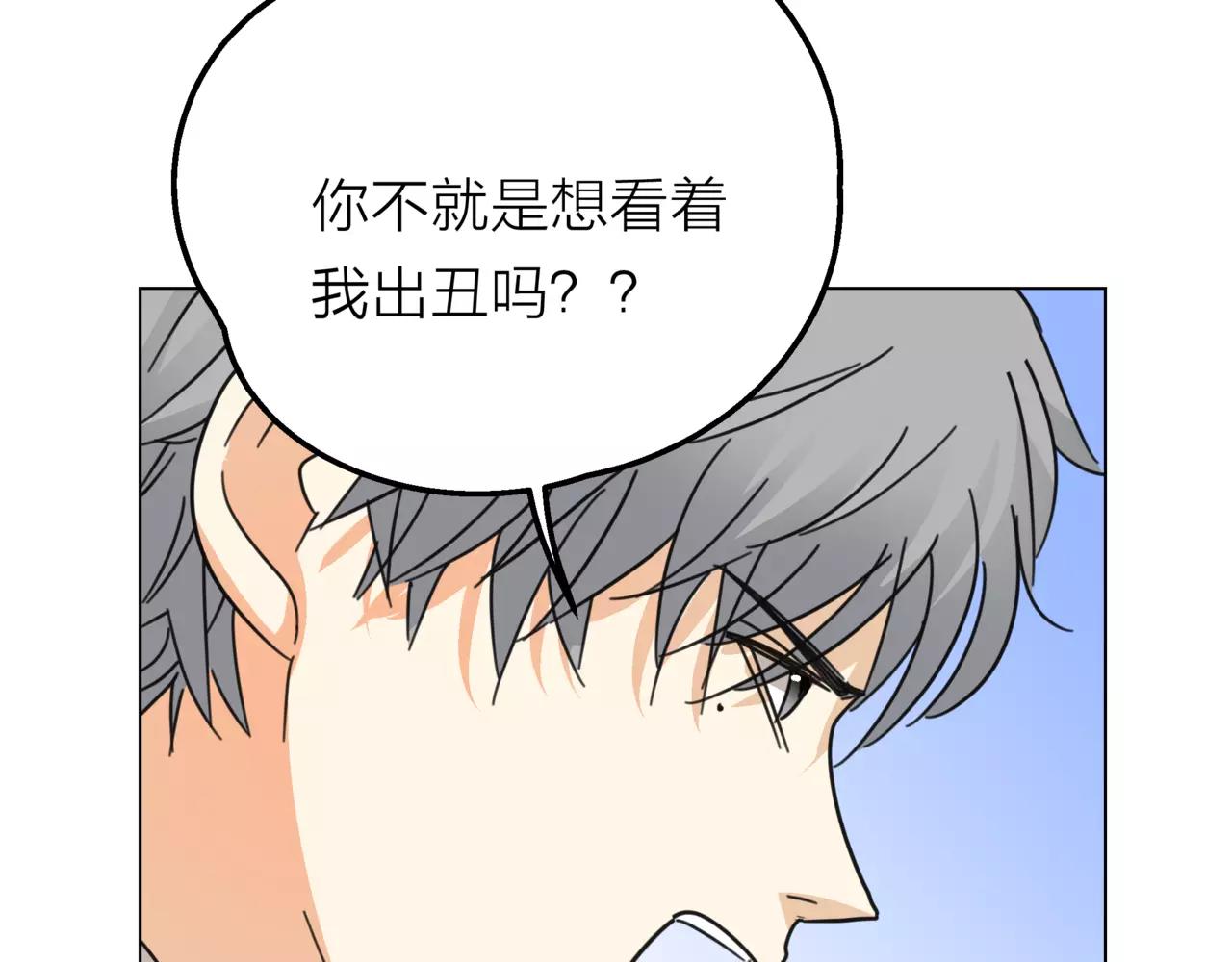 他從雨中來 - 第11話 偶像變成問題學生(1/3) - 2