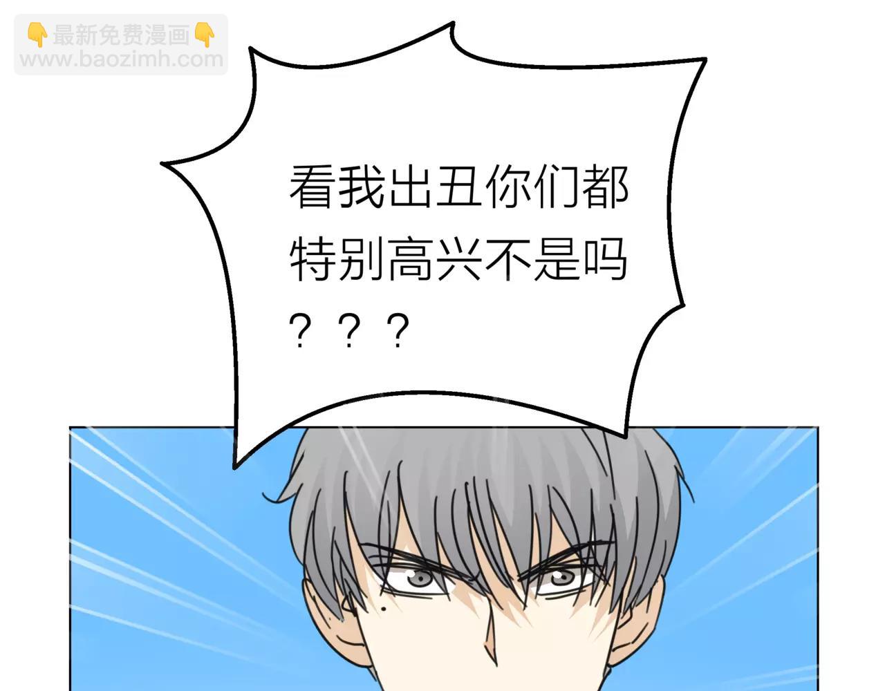 他從雨中來 - 第11話 偶像變成問題學生(1/3) - 6