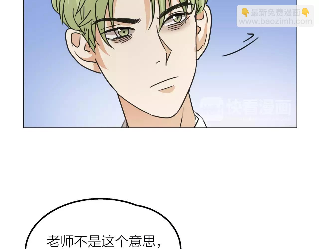 他從雨中來 - 第11話 偶像變成問題學生(1/3) - 3