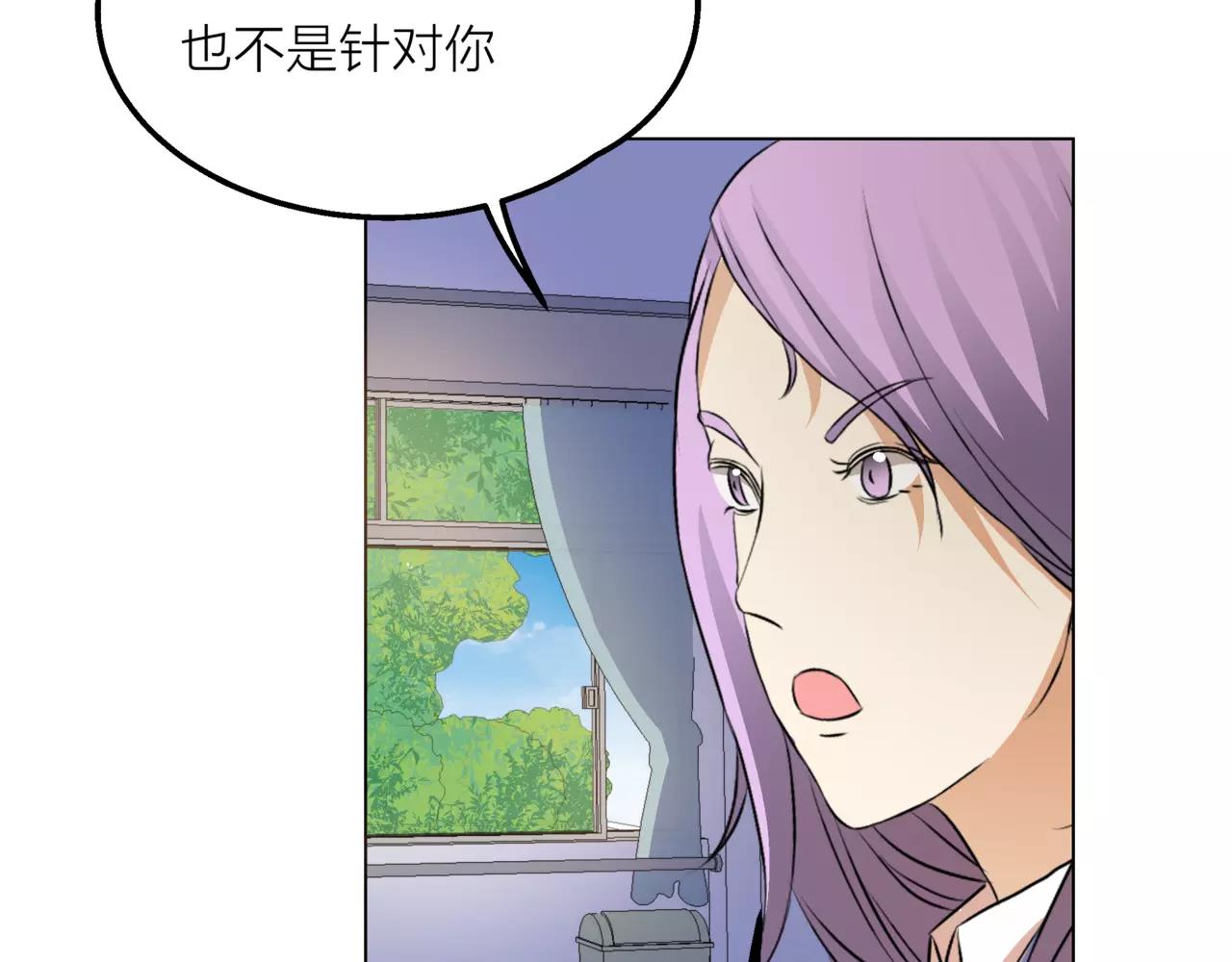 他從雨中來 - 第11話 偶像變成問題學生(1/3) - 4