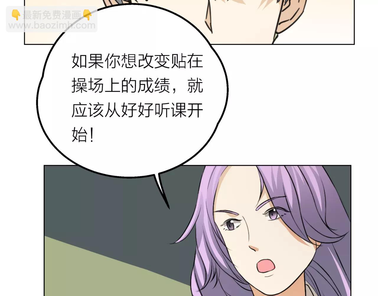 他從雨中來 - 第11話 偶像變成問題學生(1/3) - 6