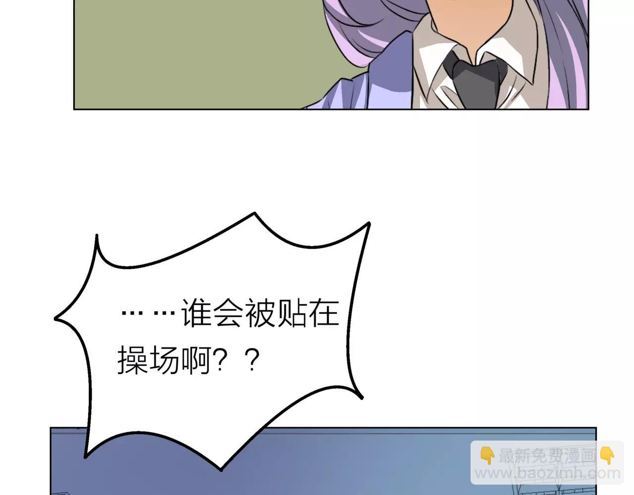 他從雨中來 - 第11話 偶像變成問題學生(1/3) - 7