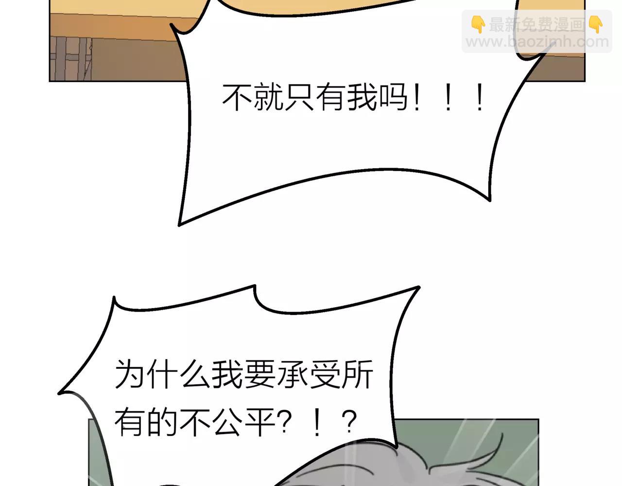 他從雨中來 - 第11話 偶像變成問題學生(1/3) - 1