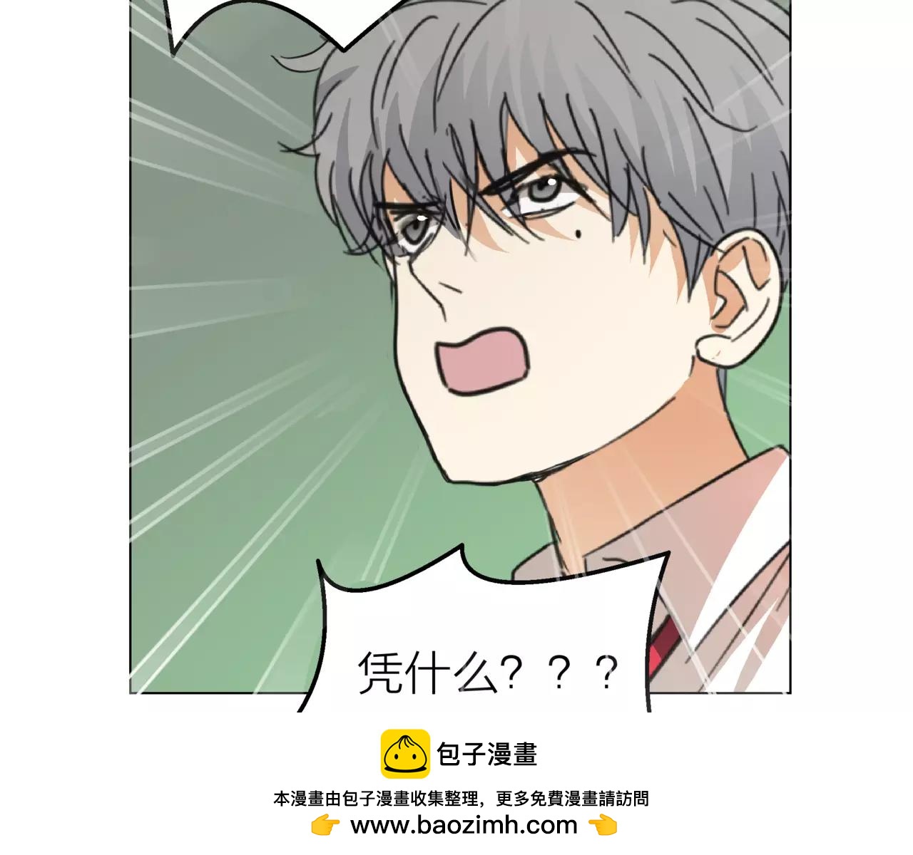 他從雨中來 - 第11話 偶像變成問題學生(1/3) - 2