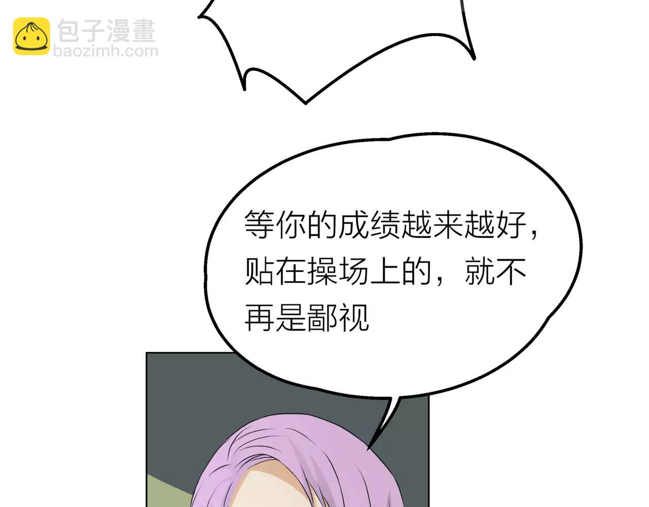 他從雨中來 - 第11話 偶像變成問題學生(2/3) - 5