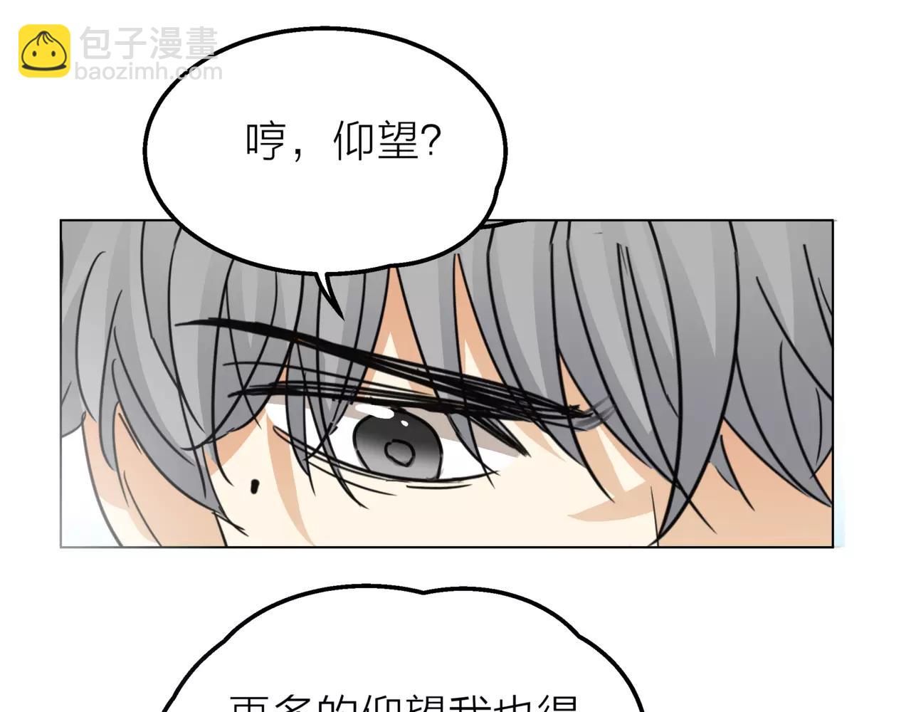 他從雨中來 - 第11話 偶像變成問題學生(2/3) - 7