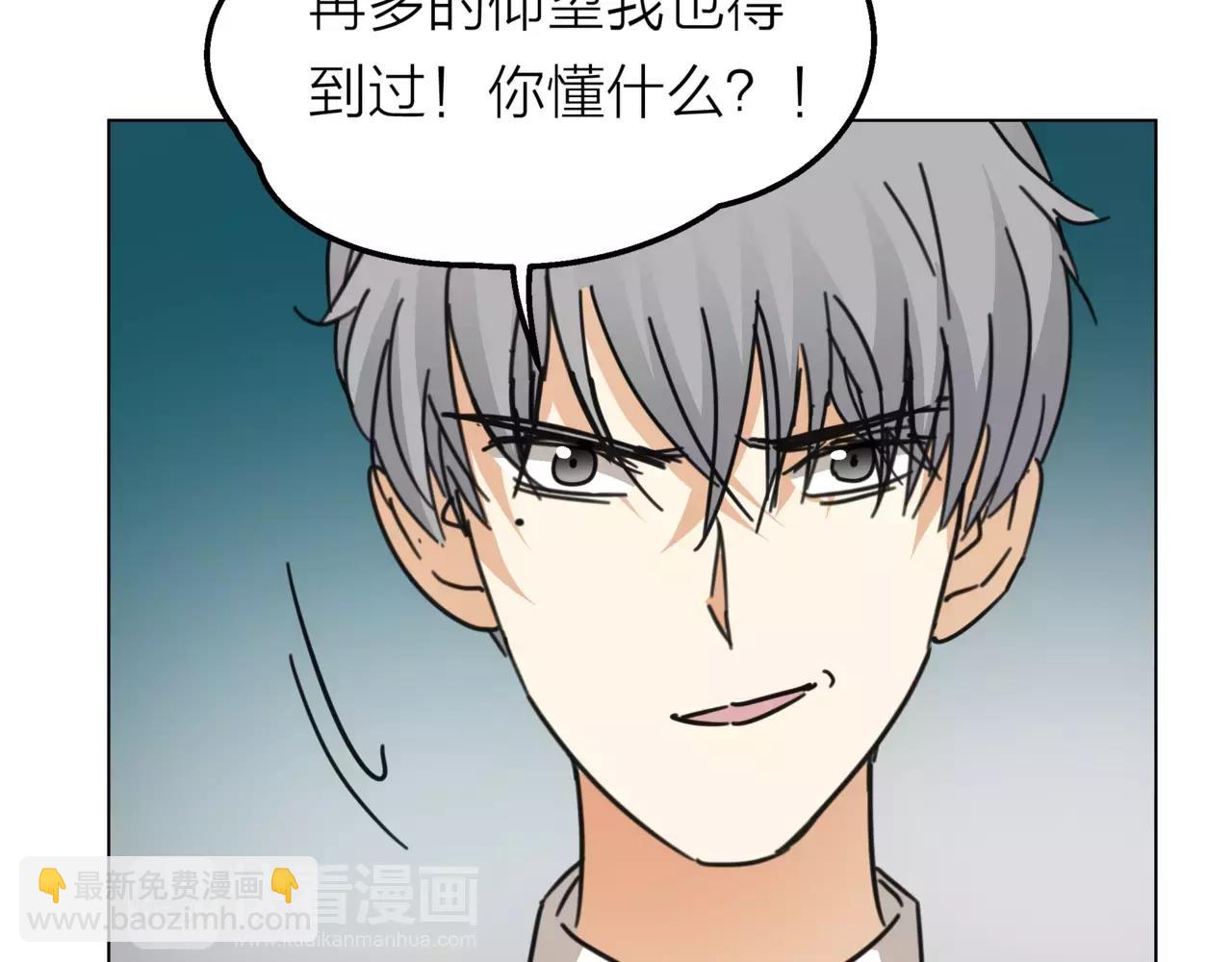 他從雨中來 - 第11話 偶像變成問題學生(2/3) - 8