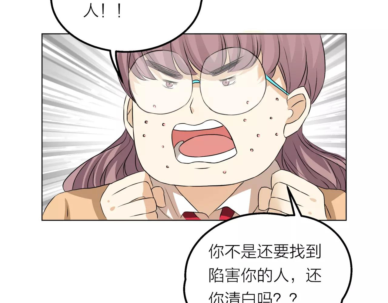 他從雨中來 - 第11話 偶像變成問題學生(1/3) - 6