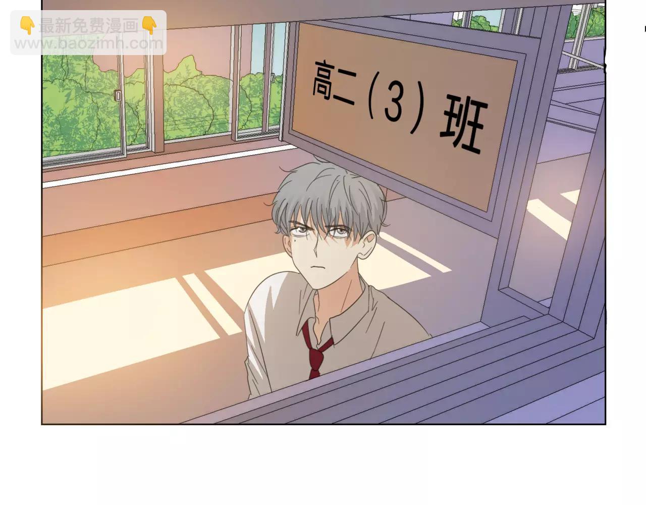 他從雨中來 - 第11話 偶像變成問題學生(2/3) - 2