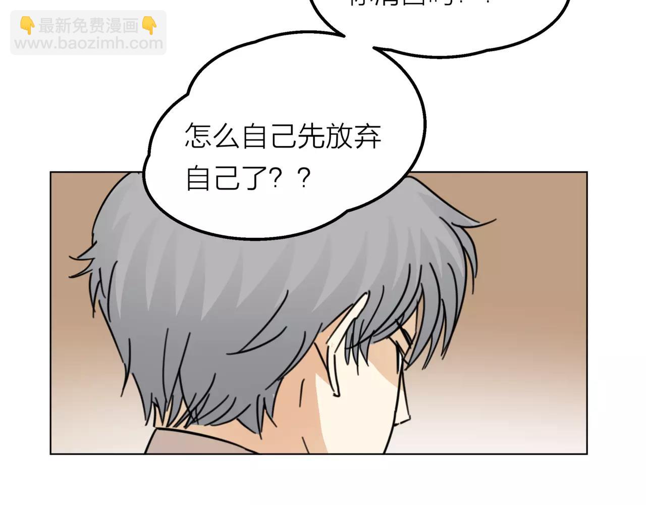 他從雨中來 - 第11話 偶像變成問題學生(1/3) - 7