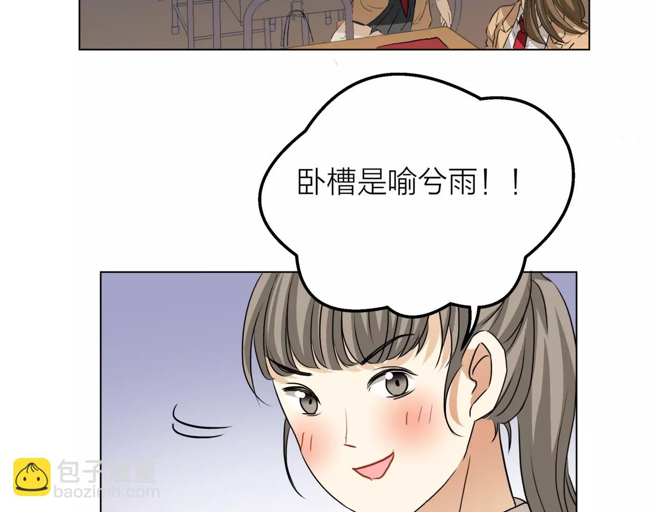 他從雨中來 - 第11話 偶像變成問題學生(2/3) - 4