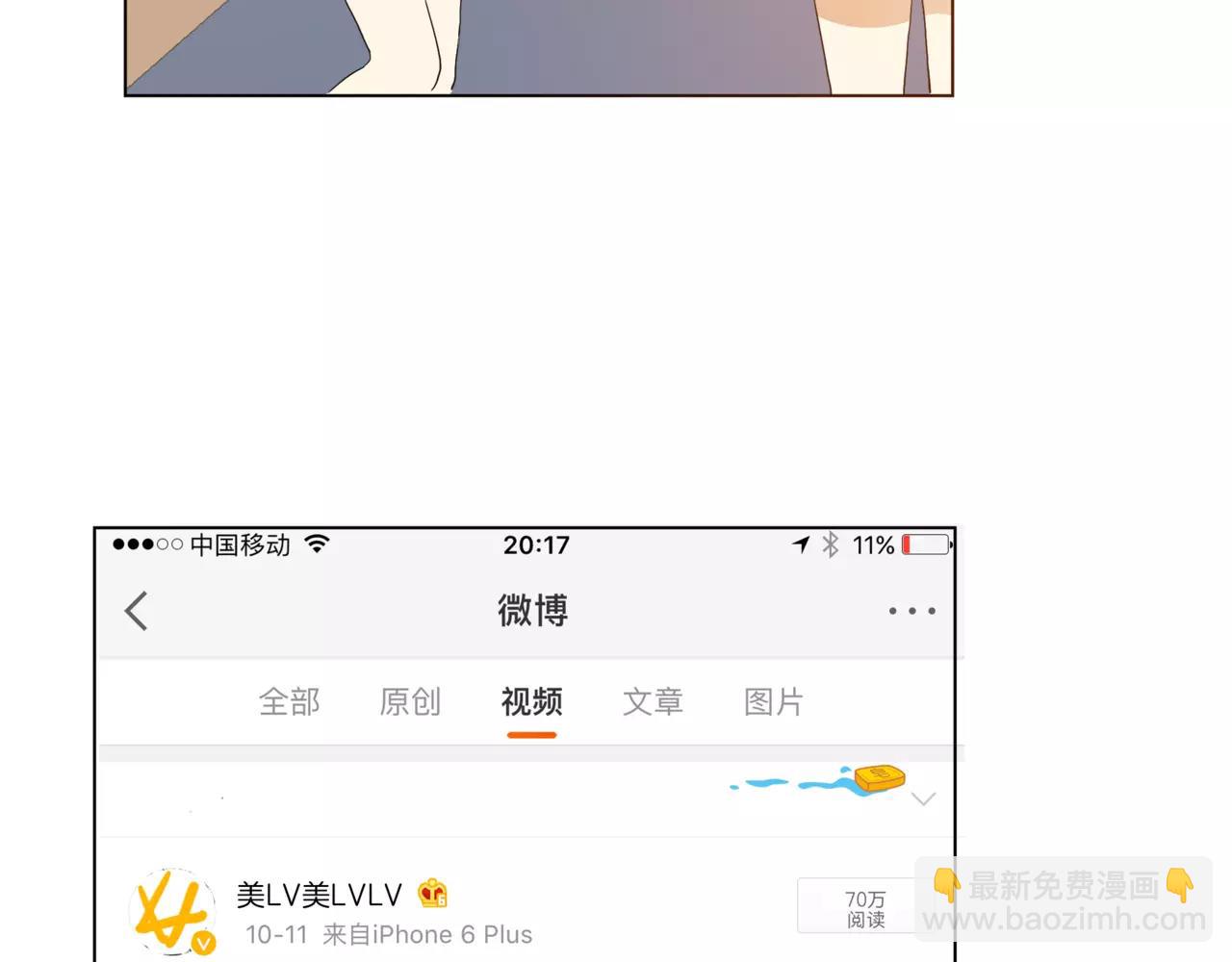 他從雨中來 - 第11話 偶像變成問題學生(2/3) - 7