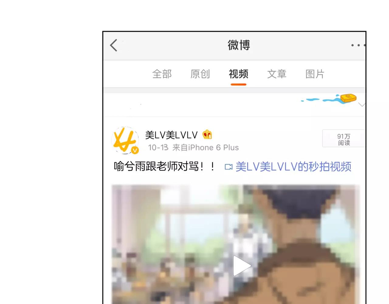 他從雨中來 - 第11話 偶像變成問題學生(2/3) - 1