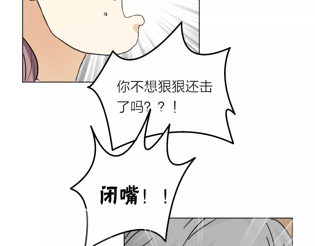 他從雨中來 - 第11話 偶像變成問題學生(1/3) - 1