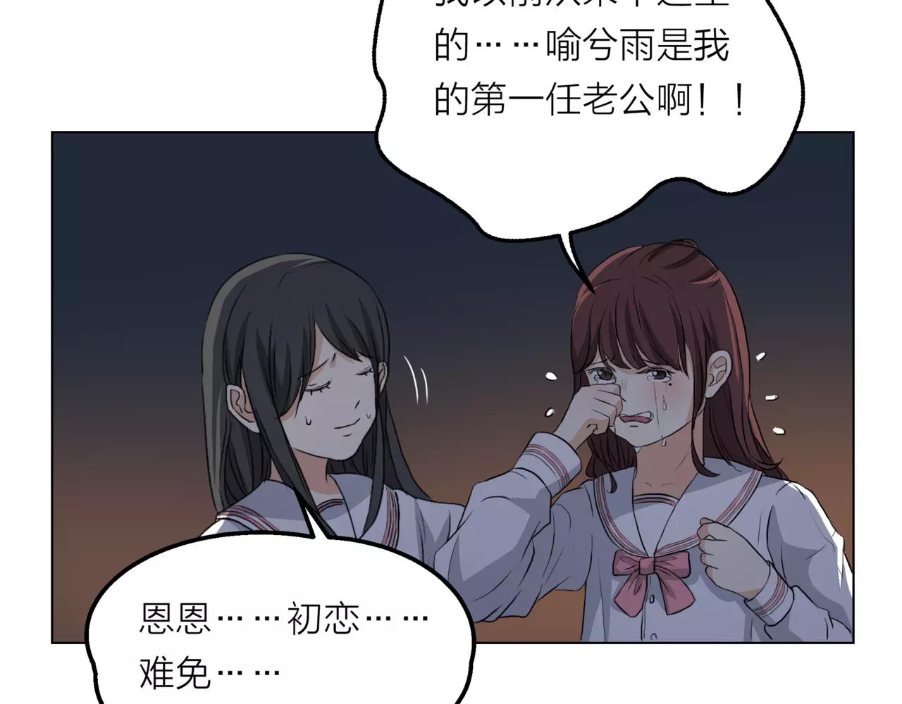 他從雨中來 - 第13話 還是願意相信你(1/2) - 2