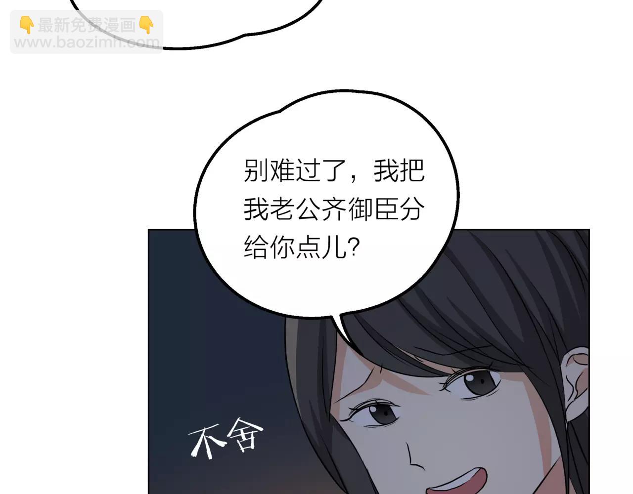 他從雨中來 - 第13話 還是願意相信你(1/2) - 3