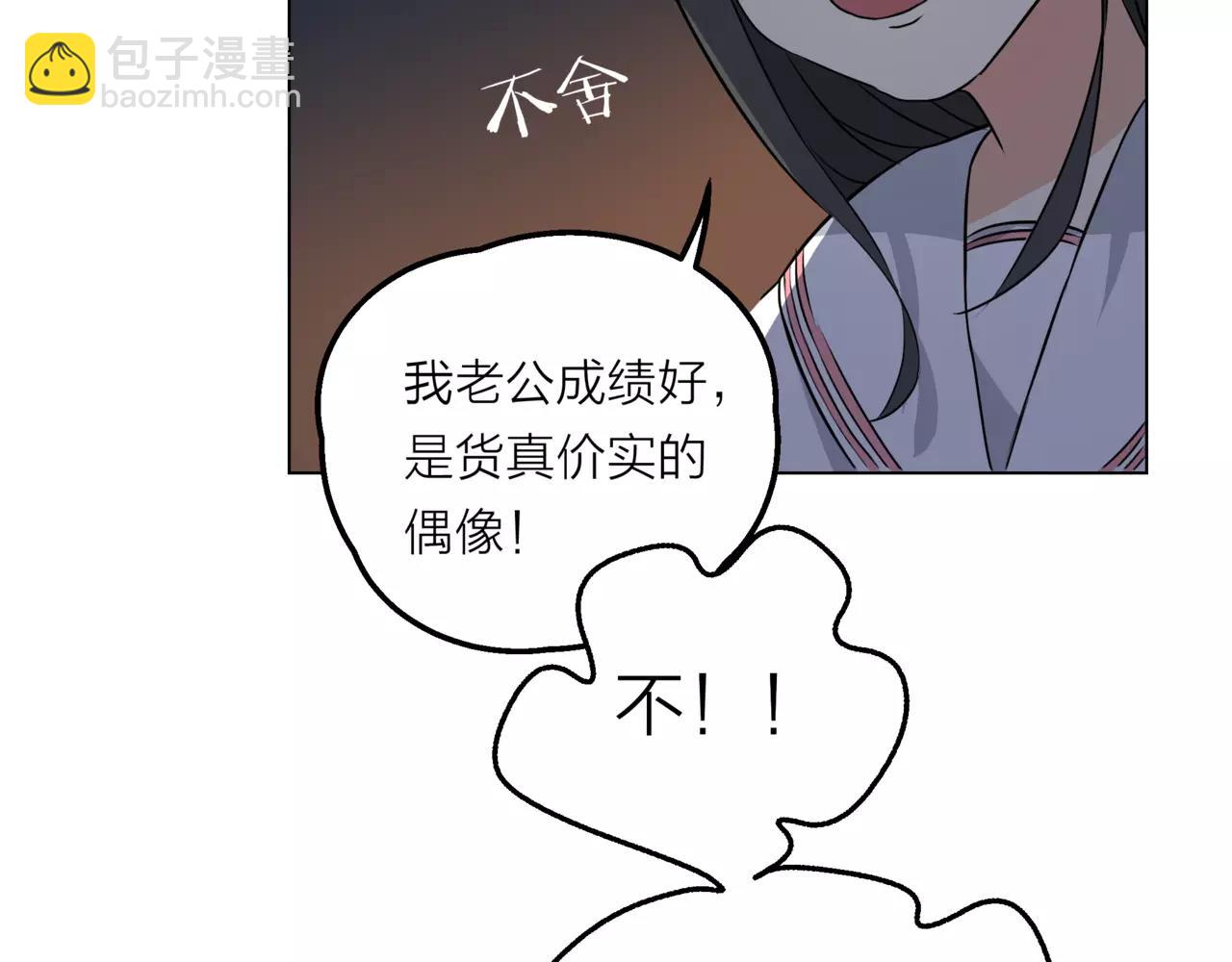 他從雨中來 - 第13話 還是願意相信你(1/2) - 4