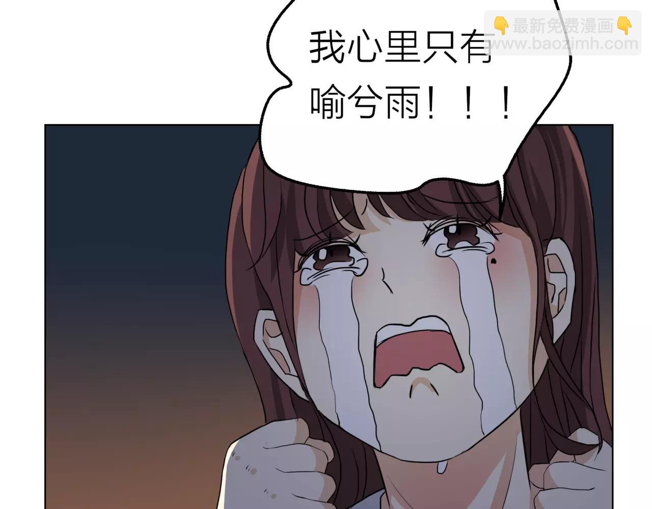 他從雨中來 - 第13話 還是願意相信你(1/2) - 5