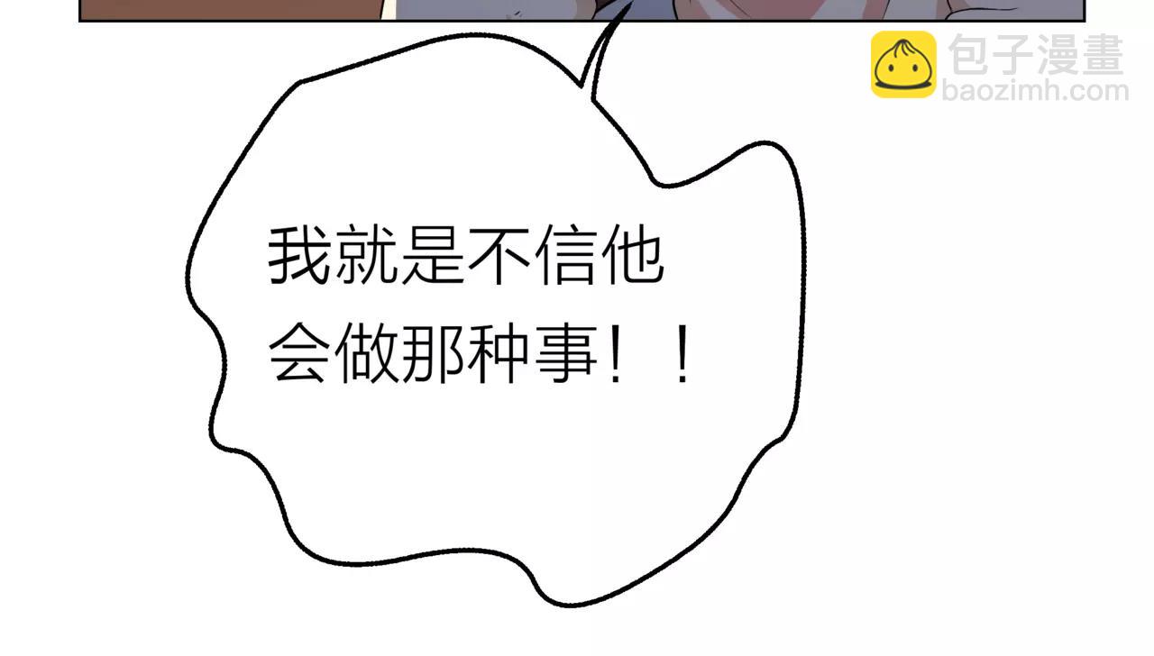 他從雨中來 - 第13話 還是願意相信你(1/2) - 6