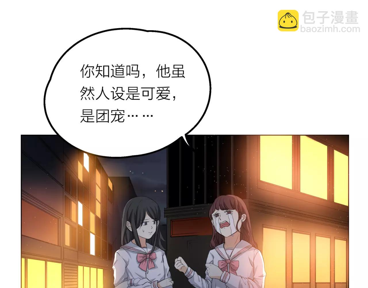 他從雨中來 - 第13話 還是願意相信你(1/2) - 7