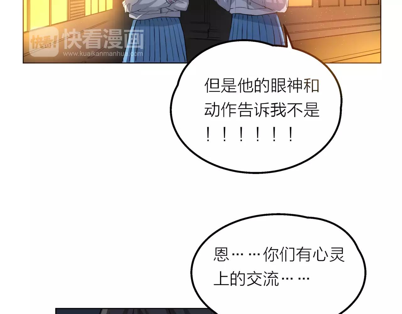 他從雨中來 - 第13話 還是願意相信你(1/2) - 8