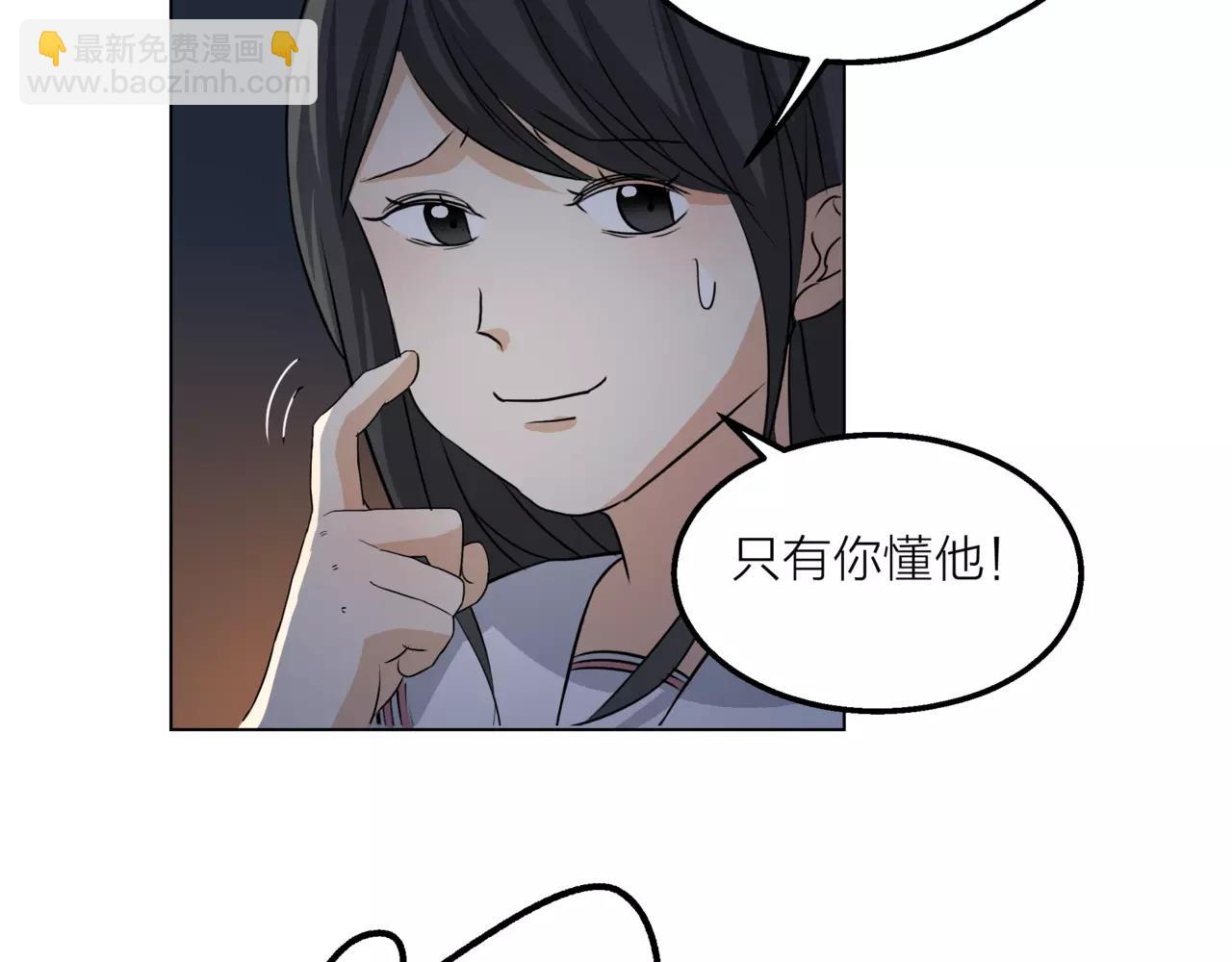 他從雨中來 - 第13話 還是願意相信你(1/2) - 1