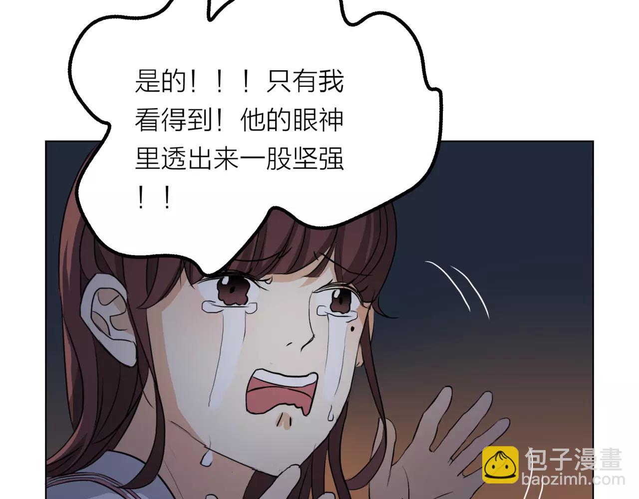 他從雨中來 - 第13話 還是願意相信你(1/2) - 2