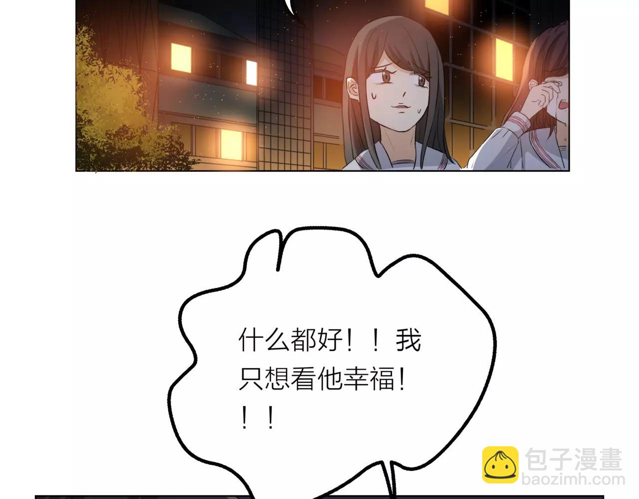 他從雨中來 - 第13話 還是願意相信你(1/2) - 4