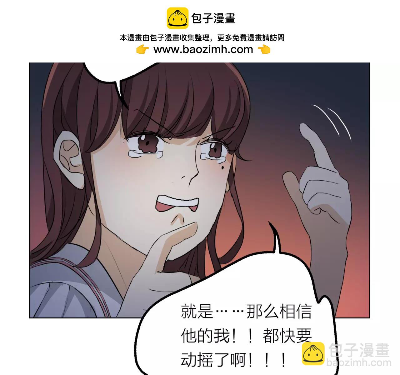 他從雨中來 - 第13話 還是願意相信你(1/2) - 7