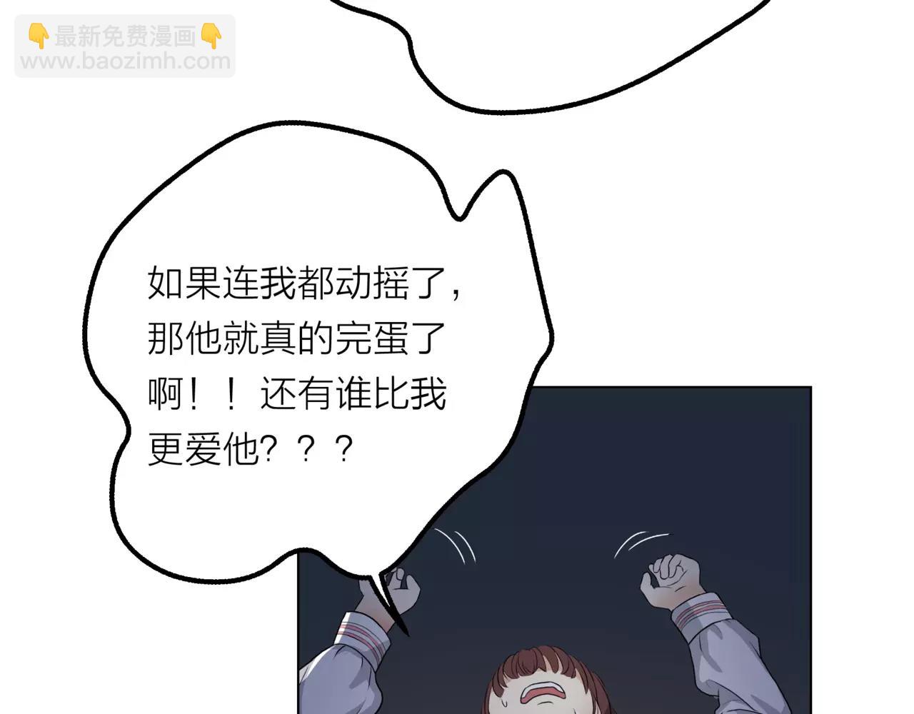 他從雨中來 - 第13話 還是願意相信你(1/2) - 8