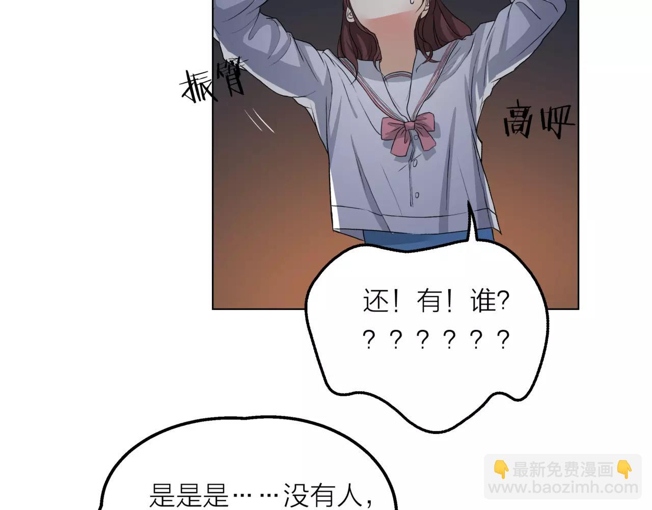 他從雨中來 - 第13話 還是願意相信你(1/2) - 1