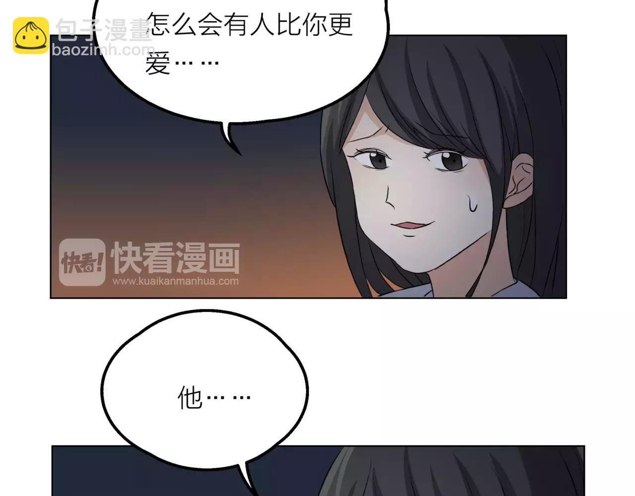 他從雨中來 - 第13話 還是願意相信你(1/2) - 2