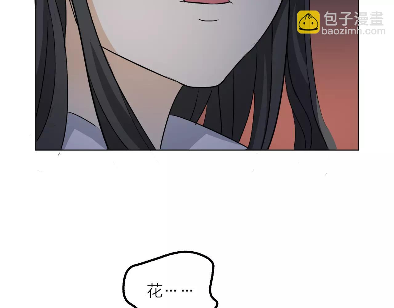 他從雨中來 - 第13話 還是願意相信你(1/2) - 5