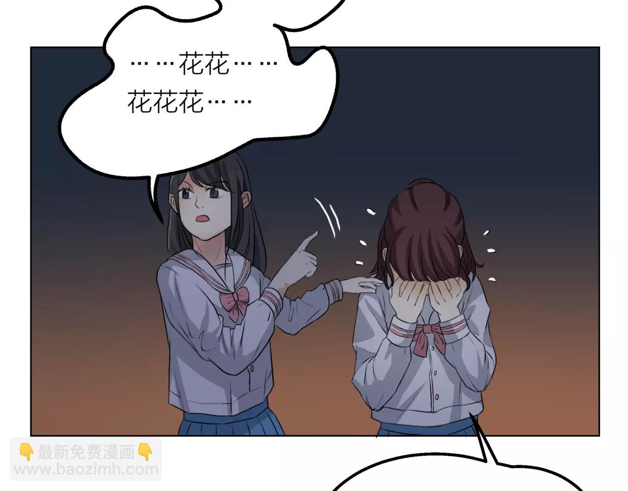 他從雨中來 - 第13話 還是願意相信你(1/2) - 6