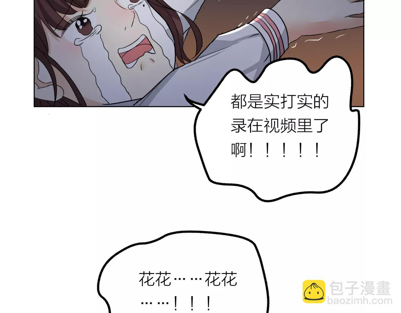 他從雨中來 - 第13話 還是願意相信你(1/2) - 8